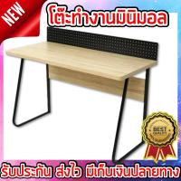 ราคา โต๊ะทำงานมินิมอล โต๊ะทำงานออฟฟิศ 2565 โต๊ะทำงาน จัด โต๊ะทำงาน มินิมอล ออฟฟิศ โต๊ะ ทำงาน โต๊ะทำงานไม้ โต๊ะทำงานสีธรรมชาติ (16500134504)