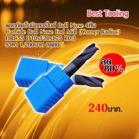 ราคา ดอกกัดเอ็นมิลคาร์ไบด์ มุม R Bull Nose Corner Radius Carbide Bull Nose End Mill D10xF20xL75 R0 3 HRC55 4ฟัน งานกัด งานมิลลิ่ง ราคาต่อ1ดอก (19423692407)