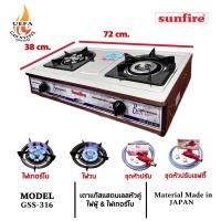 ราคา พร้อมส่ง เตาแก๊สหัวคู่หน้าสแตนเลส SUNFIRE รุ่น GSS 316 หัวฟู่ไฟเทอร์โบ หัวฟู่ไฟวน Material Made in JAPAN หนา ทนทาน (20560711207)