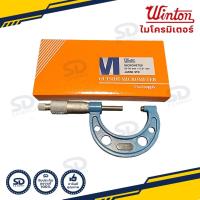 ราคา ไมโครมิเตอร์ รุ่นญี่ปุ่น Winton ขนาด 25 50 mm อุปกรณ์เครื่องมือวัดไมโครมิเตอร์ Micrometer (8996248067)