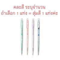 ราคา ปากกาลูกลื่น Dotty Dot 0 38 Faster CX913 (19829080148)