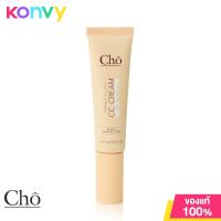 ราคา Cho Perfect All In 1 CC Cream SPF 50 PA 25ml CC03 Creammy Cocoa (15056958735)