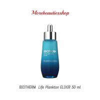 ราคา BIOTHERM LIFE PLANKTON ELIXIR 50ML เซรั่มแพลงตอน ฟื้นบำรุงขั้นสุด คืนความอ่อนเยาว์ ผิวดูกระจ่างใส กระชับ เซรั่มดูแลความร่วงโรยของผิว (17330507405)