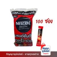 ราคา Nescafe 3in1 เนสกาแฟ เบลนด์แอนด์บลู แพ็ค 100 ซอง (20875199727)