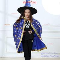 ราคา ชุดแม่มดน้อย ชุดฮาโลวีน ชุดพ่อมดชุดแม่มด พร้อมหมวกฟรีไซส์ ชุดฮาโลวีนพร้อมส่ง ส่งจากไทย มีบริการเก็บเงินปลายทาง (16017787796)