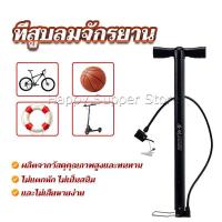 ราคา เครื่องสูบลม ที่สูบลมมือ ที่สูบลมจักรยาน เติมลมยาง Inflator (12418535275)