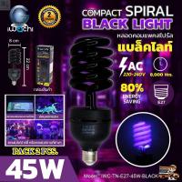 ราคา หลอดไฟแบล็คไลท์ ล่อแมลง หลอดไฟล่อแมงดา หลอดแบล็คไลท์ หลอดไฟล่อแมลง ไฟผับ หลอดไฟเรืองแสง ไฟดักแมลง 30W 45W หลอดไฟ Black Light Blue IWACHI แพ็ค 2 หลอด (9622881307)