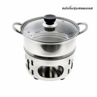 ราคา หม้อไฟ ฝาแก้ว 16 cm ไม่มีปล่องไฟตรงกลาง เพิ่มเนื้อที่ใส่อาหาร หม้อจิ้มจุ่ม หม้อชาบู หม้อไฟสแตนเลส ชุดหม้อไฟ ชุดหม้อจิ้มจุ่มพร้อมเตา (17869455820)