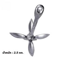 ราคา NeoHome สมอเรือ boat anchor พับเก็บได้ เรือขนาดเล็ก สมอหัวร่ม สมอเรือประมง สมอเรือตกปลา (14947409462)