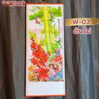 ราคา มู่ลี่ประดับฝาผนัง 32x80cm 05 นกยูงรำแพนหาง ภาพมงคล ภาพฮวงจุ้ย ภาพติดผนัง ภาพนกยูง ภาพปลาคราฟ ภาพภูเขา ภาพน้ำตก (13987169070)