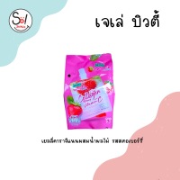 ราคา เจเล่บิวตี้ รสองุ่น รสสตอเบอร์รี่ รสแบล็คเคอร์แรนท์ รสลิ้นจี่ รสเลม่อน และรสแอปเปิล บรรจุ 1 3 ถุง (19562799460)