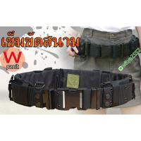 ราคา เข็มขัดสนามUS เข็มขัดทหาร เข็มขัด ร ด งานคุณภาพพร้อมส่ง เอว 30 32 34 36 นิ้ว แต่ล่ะไซส์ สามารถปรับเพิ่มได้อีก 2 3 นิ้ว (13103310735)