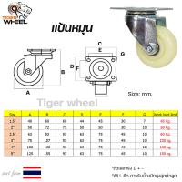 ราคา ล้อไนลอน เกรดA ขาปั๊ม ราคา 1 ชิ้น ขนาดล้อ 1 5นิ้ว 2 5 นิ้ว ล้อไนล่อน ล้อรถเข็น สำหรับ ล้ออะไหล่รถเข็น Nylon CASTOR (19924665839)