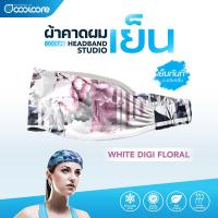 ราคา Coolcore Headband Studio สายคาดศีรษะ สายคาดผม กันเหงื่อเข้าตา (4338462777)