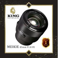 ราคา MEIKE 85mm F1 8 STM FULL FRAME เลนส์ออโต้โฟกัส สำหรับใส่กล้อง CANON EOS R SONY Fuji ทุกรุ่น MEIKE AUTO FOCUS Lens 85 mm F 1 8 AF สำหรับ กล้อง แคนน่อน EOS RP E FE RF Mount ฟลูเฟรม (19434840283)