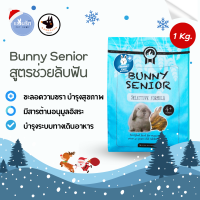 ราคา Randolph อาหารกระต่ายวัยชรา Dental Care Bunny Senior 1 kg (20918581187)