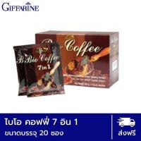 ราคา กาแฟเซเว่นอินวัน กิฟฟารีน ไบโอ คอฟฟี่ 7 อิน 1 กาแฟปรุงสำเร็จ ชนิดผง ผสม เห็ดหลินจือ โสมสกัด ชะเอมเทศ กาแฟกิฟฟารีน (10452846481)