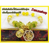 ราคา กำไลหินเงินล้าน ปี่เซียะลงยา สีพาสเทลคู่ชน พร้อมจี้ถุงทองกังหันดอกไม้ หินขนาด 8 มิล เสริมดวง รับทรัพย์ ค้าขายร่ำรวย ปลุกเสกแล้ว (10247845411)