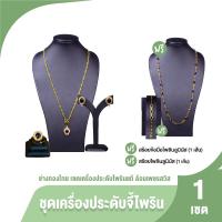 ราคา ของแท้ 100 ช่างทองไทย ชุดจี้ไพลินแท้ล้อมเพชรสวิส เซตเครื่องประดับไพลิน แหวนไพลิน ต่างหูไพลิน สร้อยข้อมือไพลิน (21060126073)