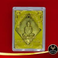 ราคา จี้พระ เหรียญข้าวหลามตัด หลวงปู่เอี่ยม ปฐมนาม วัดสะพานสูง ต บางพลับ อ ปากเกร็ด จ นนทบุรี สินค้าพร้อมกล่อง (9912512343)