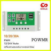 ราคา Solar charge controller and Discharge Controller 10A 20A 30A 12V 24V Battery Charger LCD Dual USB Solar Panel Regulator (19538760929)