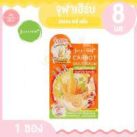 ราคา จุฬาเฮิร์บ แครอท เดลี่ เซรั่ม ขนาด8 มล (16449430352)