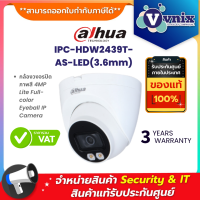 ราคา IPC HDW2439T AS LED 3 6mm กล้องวงจรปิด Dahua 4MP Lite Full color By Vnix Group (5653170668)