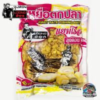 ราคา เหยื่อตกปลา ขนมปังลุงดอน 6 สูตร ไผ่เขียว แยมโรล มะขวิด กล้วยหอม ใช้ผสมเหยื่อตกปลาได้ทุกสูตร ช่วยให้ปลากินเร็ว (20886922568)