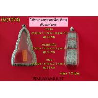 ราคา กรอบพระ ตลับพระ สแตนเลสลายไทย ทรงหูยาน ทรงพระกระดาน ทรงกรุลพบุรี (10228455027)
