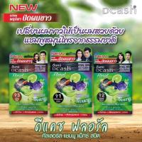 ราคา แพคกิ้งใหม่ แชมพู เปลี่ยนสีผม ปิดผมขาว ดีแคช แม็กซ์ สปีด ฟลอรัล คัลเลอร์ส คอนดิชันเนอร์ (19435339917)
