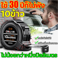 ราคา COD 2 5cm 10m ตลับเมตร เทปวัด พกพา กันตก ความแม่นยำสูง หนาอย่างดี สายวัดระยะ 10 เมตร สายวัดเอว ตลับวัดเอวพกพา สายวัดตัว สายวัดพกพา สายวัดแบบตลับ ตลับเมตรแบบพกพา เทปวัดระยะ เทปวัดพื้นที่ ตลับเมตรหุ้มยา