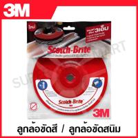 ราคา 3M สก๊อต ไบรต์ คลีนแอนด์สตริป ลูกขัดลอกสี ขัดสนิม รุ่นเอ็กซ์ที โปร ขนาด 6 x 4 นิ้ว SCOTCH BRITE CNS XT PRO (17138068060)