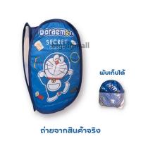ราคา ตะกร้าผ้าพับได้ลายโดเรม่อน โดเรมี่ คิตตี้ แบดแบด ตะกร้าพับได้ ตะกร้าผ้าพกพา ตะกร้าใส่เสื้อผ้า ตะกร้าอเนกประสงค์ (20675306931)