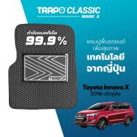 ราคา พรมปูพื้นรถยนต์ Trapo Classic Toyota Innova X 2016 ปัจจุบัน (11449442089)