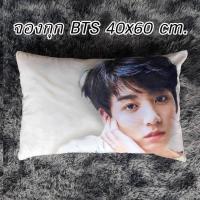 ราคา ส่งจากไทย หมอนพิมพ์ลาย BTS GOT7 EXO NCT THE BOYZ มีทั้งหมอนและปลอกหมอน (15605946893)