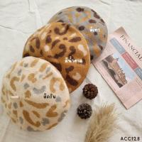 ราคา หมวกเปเล่ลายเสือ ACC128 (15737130549)