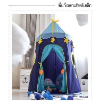 ราคา Buydii เต็นท์เด็ก เต็นท์เยิร์ตเด็ก เต็นท์ปราสาทเจ้าหญิง เต็นท์เจ้าชาย เต็นท์บ้าน (16939979057)