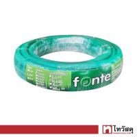 ราคา สายยาง FONTE ขนาด 5 8 นิ้ว x 10 เมตร สีเขียวทึบ (16625983511)