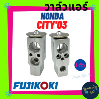 ราคา วาล์วแอร์ FUJIKOKI HONDA CITY 2003 ฮอนด้า ซิตี้ 03 แผงคอล์ยเย็น คอยแอร์ คอล์ยแอร์ ตู้แอร์ คอล์ยเย็น คอล์ยแอร์ วาล์ว รถยนต์ (9981949792)