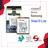ราคา แบตเตอรี่ Samsung Note10 Lite EB BN770ABY แบต แบตมือถือ แบตโทรศัพท์ แบตเตอรี่โทรศัพท์ แบตแท้ 100 สินค้ารับประกัน 1ปี (9496413601)