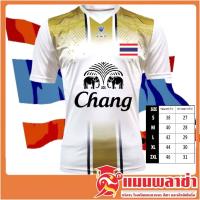 ราคา ไททันโซน TITAN ZONE รุ่นT5 เสื้อกีฬา พร้อมสกรีนช้าง ธงชาติ ทีมชาติไทย ช้างศึก เล่นไม่เลิก เลือกโลโก้ได้ (4620708520)