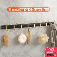 ราคา ตะขอแขวนผ้าติดผนัง ที่แขวนผ้าติดผนัง ราวแขวนติดผนัง ที่แขวนผ้าติดผนัง ตะขอแขวน ราวตะขอติดผนัง ตะขอแขวนติดผนัง ที่แขวนผ้า สีดำทอง (14626127423)