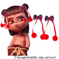 ราคา กิ๊บติดผมอาหมวย สีแดง ตรุษจีน หางยาว ปอมๆ อาหมวย พร้อมส่งจากไทย (12098095444)
