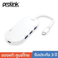 ราคา ออก E TAX ลดหย่อนภาษีได้ PROLINK MP461 USB Type C Plug to 3 x USB3 0 Socket 1xHDMI Socket 1xType C Socket (138145248)