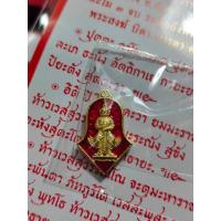 ราคา ท้าวเวสสุวรรณจำปีจิ๋ว65 กะไหล่ทองลงยาแดง ขนาด 2 ซม ของแท้100 (20524906522)
