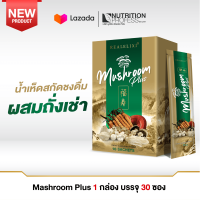 ราคา Mushroom Plus น้ำเห็ดสกัด 6 สายพันธุ์ ช่วยบำรุงร่างกาย 1 กล่อง บรรจุ 10 ซอง (21279358925)