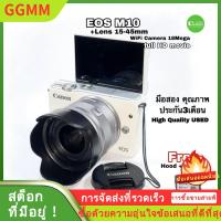 ราคา LZD Canon m10 EOS M10 กล้อง พร้อม เลนส์ 15 45mm STM มีกันสั่น ถ่ายสวย ทั้งภาพนิ่งและวีดีโอ WiFi มือสอง used มีประกัน free SD16GB (21161293019)