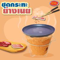 ราคา ชุดเตา กระทะร้อน ย่างเนย รุ่นไม่มีหู กระทะเหล็กหล่อเผาแล้ว ขนาด 9 นิ้ว เตา อย่างหนา กระทะปิ้งย่าง กะทะย่าง กระทะย่างเนื้อ เตาย่าง (10493202149)