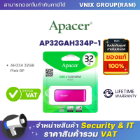 ราคา AP32GAH334P 1 Apacer แฟลชไดรฟ์ AH334 32GB Pink RP By Vnix Group (18473784186)