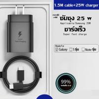 ราคา Kinkong รับประกัน 1 ปี ชาร์จเร็วสุด ชุดชาร์จ 25W หัวชาร์จเร็วซัมซุงของ type C to TYPE C cable รองรับรุ่น S20 S21 S22 A70 A71 A80 Super Fast Charging สายชาร์จซัมซุง (20825242832)